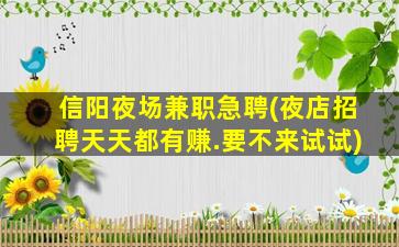 邵阳KTV招聘