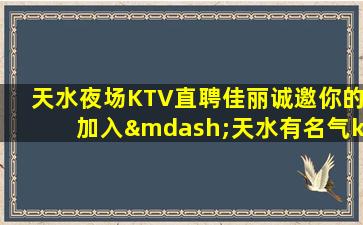 蚌埠夜总会招聘
