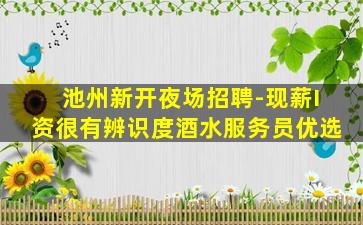 湖南KTV招聘