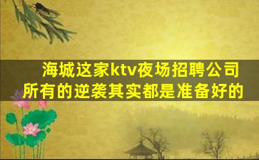 韶关酒吧招聘