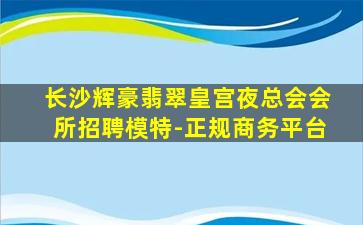 中卫KTV招聘